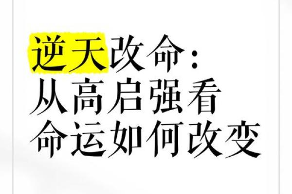 2020年6月的命运启示：如何逆风翻盘，获得新生与希望