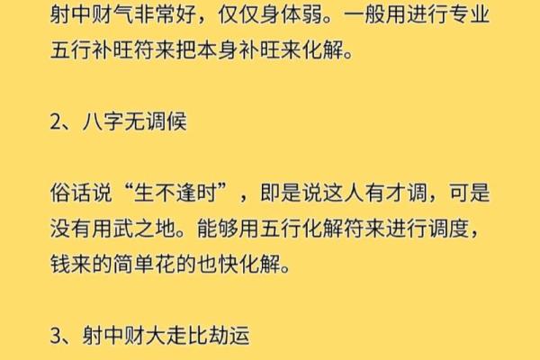 19937年7月22日出生的人命运解析与性格特征