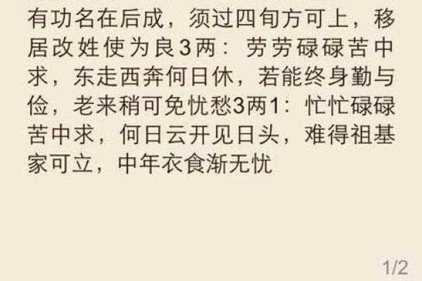 1973年正月出生的命理解析：生辰八字与人生运势的关系