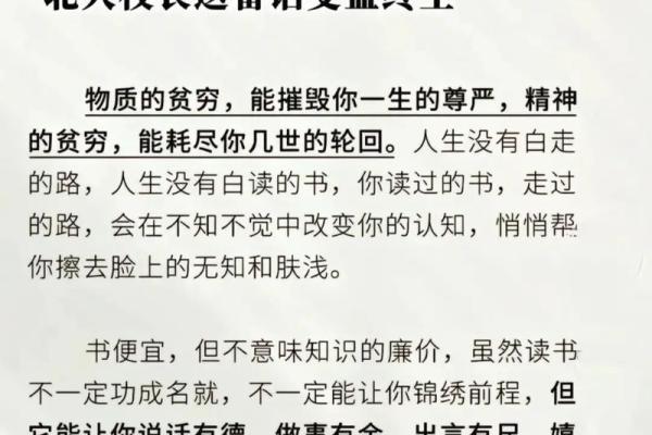 1992年1月1日出生之人的命运分析与人生启示