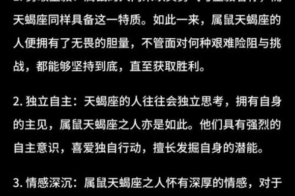 揭秘天蝎座命运：命运之轮为何将其推向绝境？