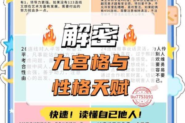 命格与朋友缘：解锁人际关系的奥秘