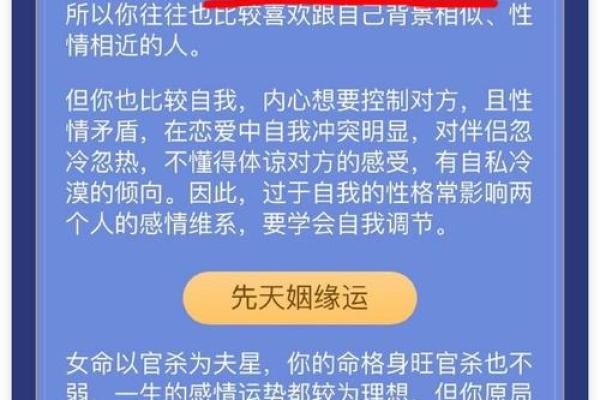 戊寅命：理想的属相配对与生命之道探讨