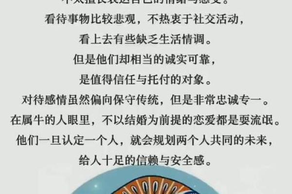 探秘牛命：了解牛命生肖的深厚内涵与性格特征