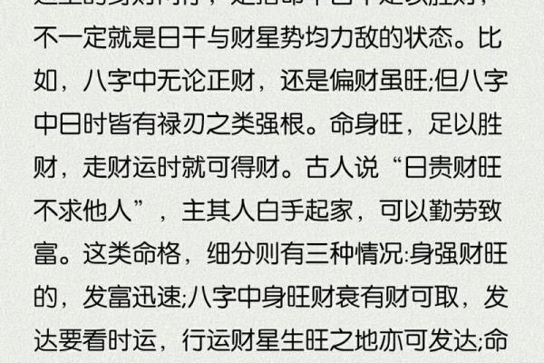 丰衣足食的命格解析：洞悉人生的富足与顺遂之道