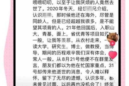 胸怀大志者的命运：如何成就不凡人生