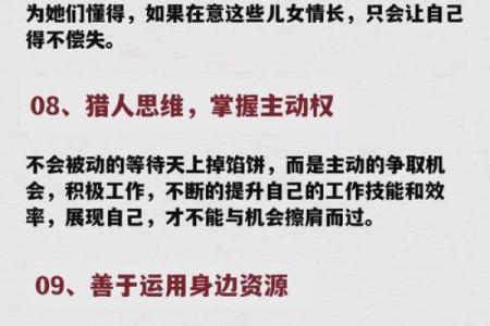 事业顺利的女人命格解析：她们是如何创造成功的？