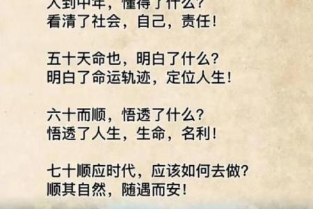 1976年男龙：命运的轨迹与人生的启示