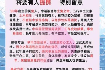 1963年属兔女命解析：性格、优劣势与人生路向