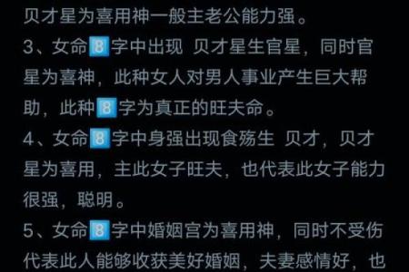 揭示八字中凤命女的财富与魅力之道，如何看待命运与自我提升！