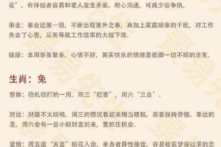 2019年生肖命格解析：揭秘属于你的命运与未来