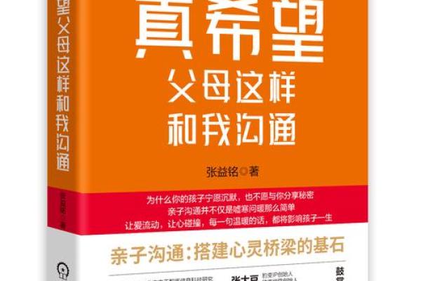 克父母克亲人：命运的奥秘与选择的力量