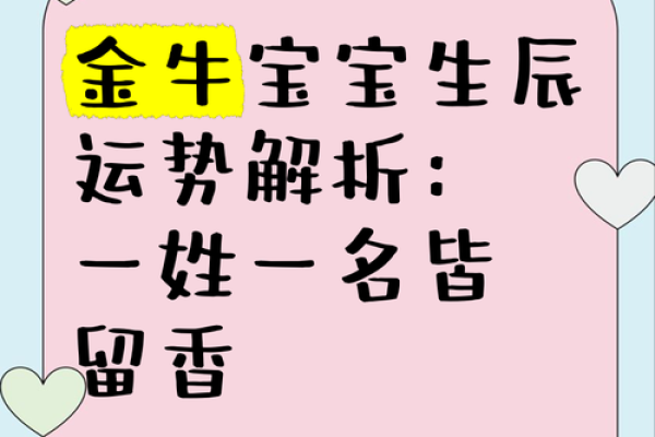 牛年出生的人：深度解析五行属相与命运的关系