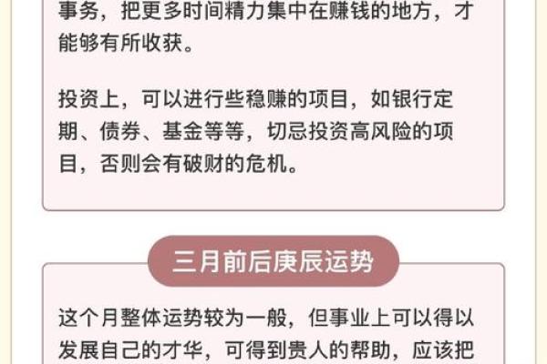 算命解读：古代小姐的命运之谜与人生旅程