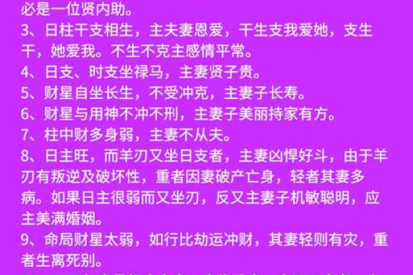 男命破财面相解析：如何通过面相辨别财运走向？