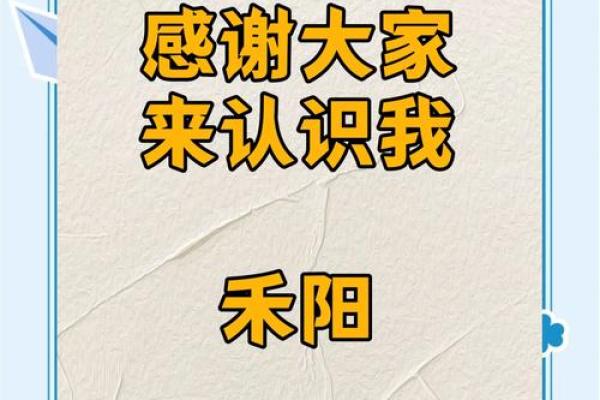 探寻命理奥秘：如何根据出生命理选择合适的名字