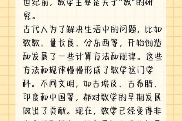 探索命运的奥秘：从六、八、七月十五看人生运程