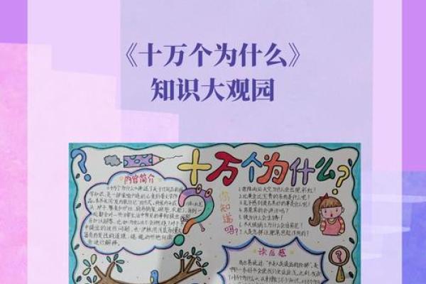 探索命运的奥秘：从六、八、七月十五看人生运程