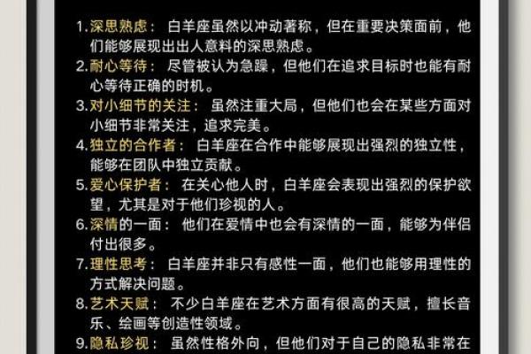 1994年9月的星座运势与命运解析：探索人生的秘密与潜能