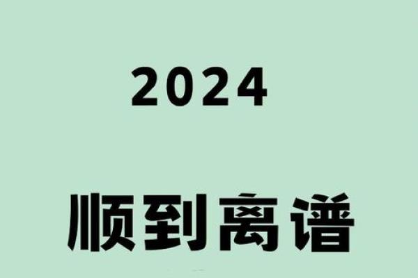 理解属蛇人：1977年出生的蛇人命运解析与生活智慧