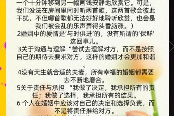 出嫁姑娘的命格解析：揭示幸福婚姻的秘密与命运的巧合