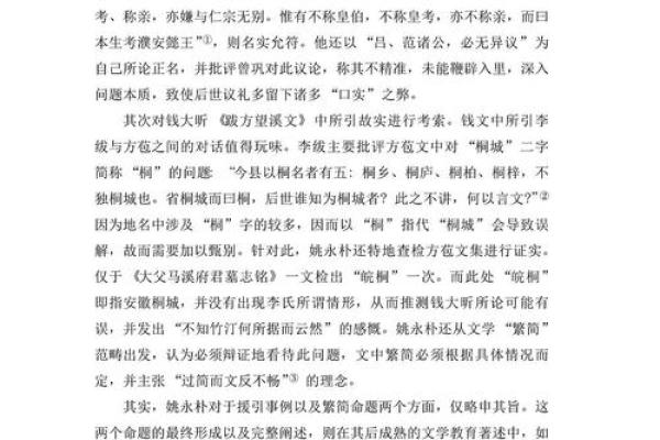 1939年的命运：历史的转折与个人的抉择