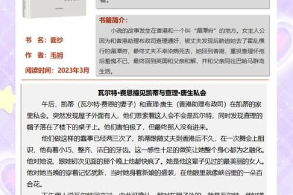 揭开满命角色的神秘面纱：探索其魅力与意义