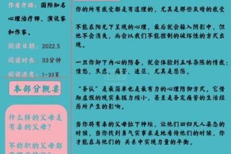 探索1994年出生的命运：性格与人生的启示