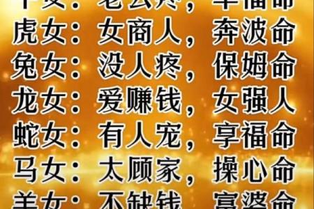 根据紧急命主题解析：什么生肖在此时最为招人喜？