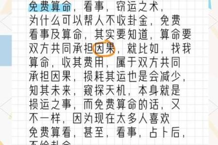 如何辨别自己是什么命：探索命理之道的秘密