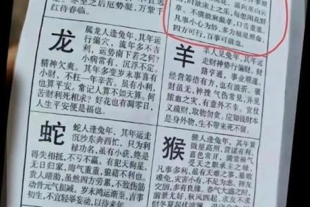 1990年出生的你：命理解析与人生指引