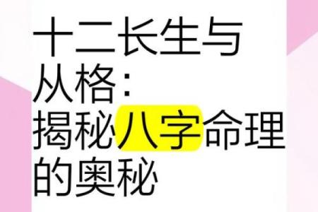 探寻命理奥秘：如何根据出生命理选择合适的名字