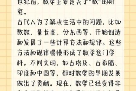 探索命运的奥秘：从六、八、七月十五看人生运程