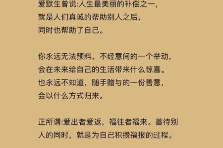 命由己造：解读“因果法则”在生活中的体现