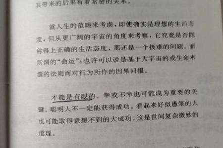 活不长的人是什么命：命运与选择的思考