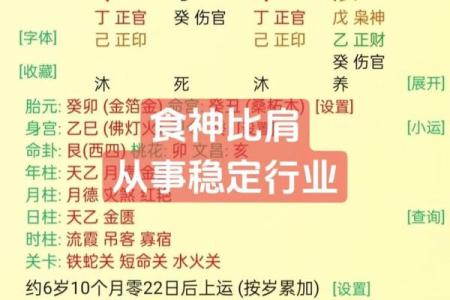 探寻无财八字女命格的神秘与特质