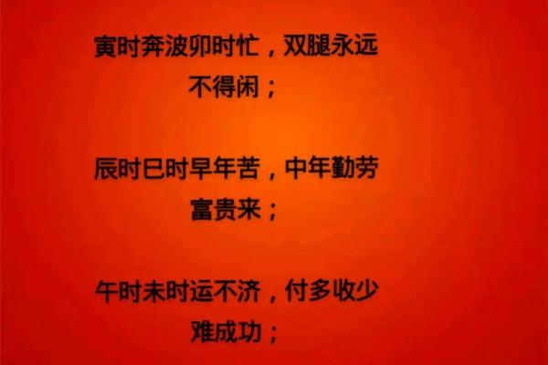 亥时命的秘密：为何亥时命被视为命运的不利时辰？