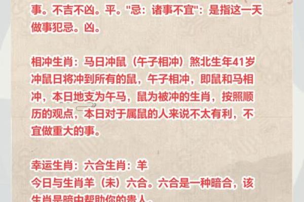 探秘48属鼠人：命理解析与人生启示