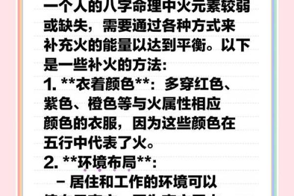 深入解读“火命归于南面”的命理智慧