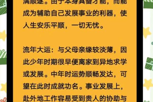 1985年出生的人，他们的命运与性格特征解析