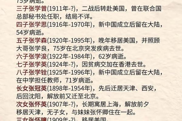 1985年出生的人，他们的命运与性格特征解析