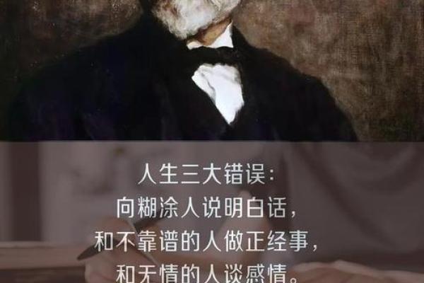 命运与人格：如何解读人生的奥妙与选择