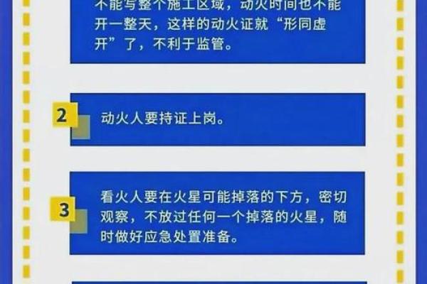 火命人的生意禁忌：那些绝对不能碰的行业解析