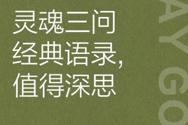 追寻最有福之人的命运：揭示幸福的真谛与内心的力量