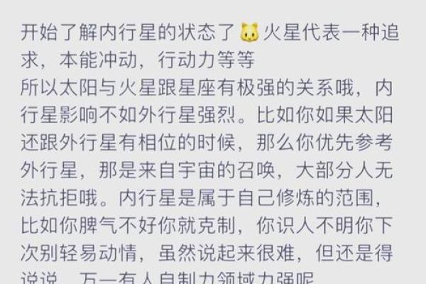 火命之人的独特特质：激情、领导力与创造力的完美结合