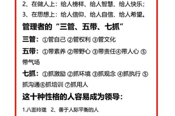 火命之人的独特特质：激情、领导力与创造力的完美结合