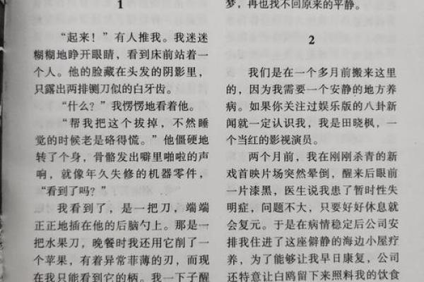 揭开真童子命的神秘面纱：那些让人惊叹的印记与启示