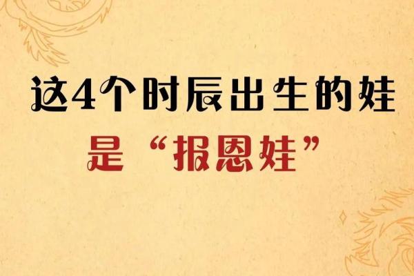 97年出生者的命运与时辰：揭示人生的最佳时机与优势