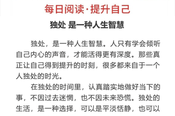 《探秘“上格之命”的深刻内涵与人生智慧》