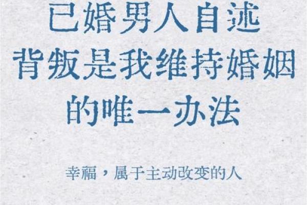 揭开单身丁克命理的神秘面纱：追寻幸福的另一种选择